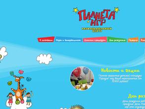 Планета игр