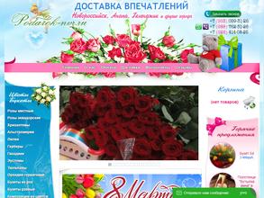 Доставка впечатлений