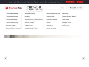 Премиумтех