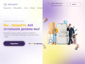 Преп-центр