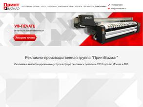 ПринтBazaar