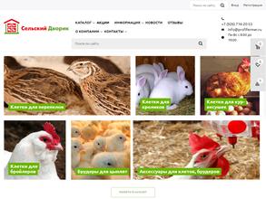 Сельский дворик