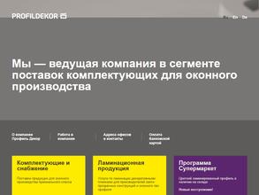 Профиль-Декор