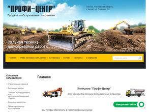 Профи-Центр