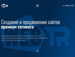 Webtr digital studio