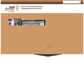 Центр прототипирования