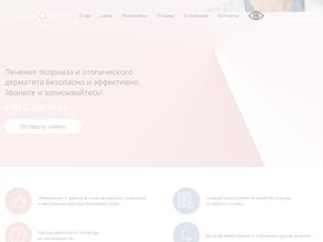 Псориаз-центр