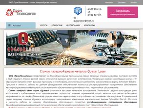 ПромТехнологии