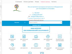 Радуга Цвета