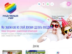 Радужный мир