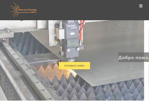 Регион лазер