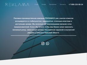 Рекламно-производственная компания