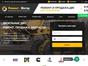Ремонт моторов
