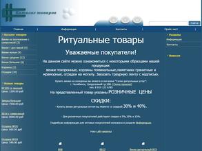 Салон ритуальных услуг