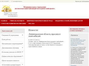 Всеволожский районный методический центр