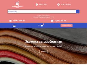 РосПромСтар