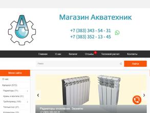 Акватехник