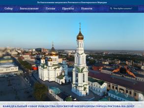 Кафедральный собор Рождества Пресвятой Богородицы