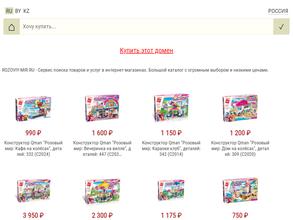 Розовый Мир