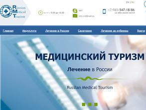 Русский медицинский туризм