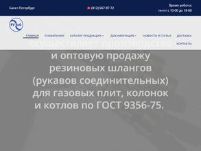 Термокарниз