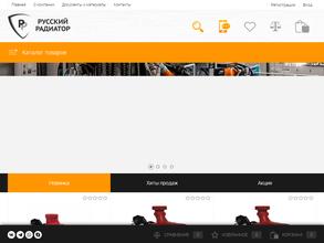 Русский радиатор