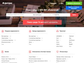 Из рук в руки