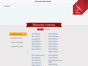 Средняя общеобразовательная школа №17