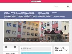 Средняя общеобразовательная школа №11