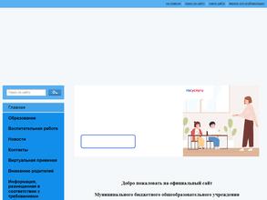 Средняя школа №4