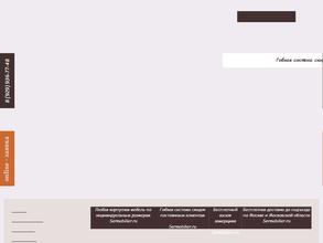 Мебельный салон