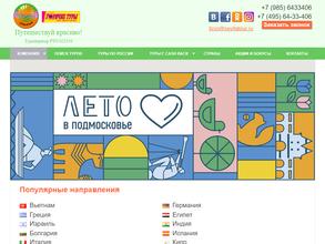 Горячие туры