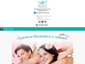 SHANTI