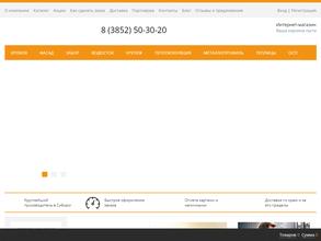 Сибирский металлоцентр