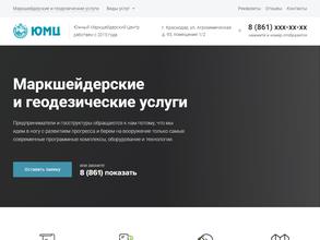 Южный Маркшейдерский Центр