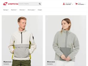 Спортстайлер