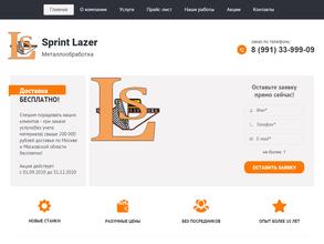 Sprint Lazer