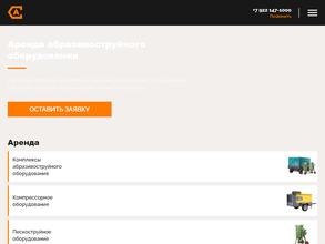 Арендаоборудования.com