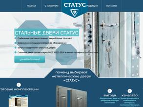 Статус-Волга