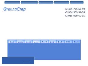 Стеклостар