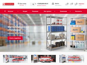 СтеллажМастер