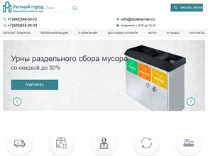 Уютный город