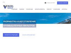 Стронг-Фильтр