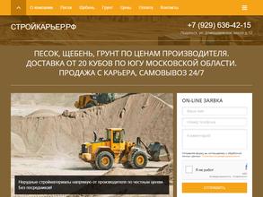 Стройкарьер