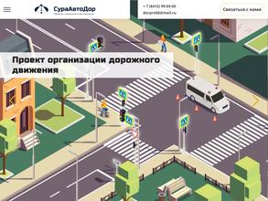 СураАвтоДор