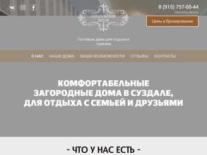 Суздальский Хутор