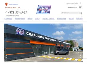 Сварка-центр