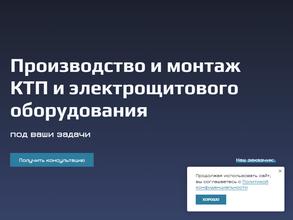 ТехноСибирь