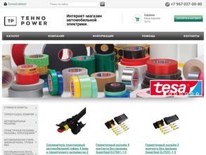 Магазин автомобильной электрики