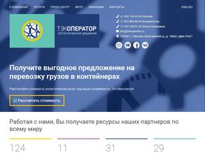 Тэк оператор центр